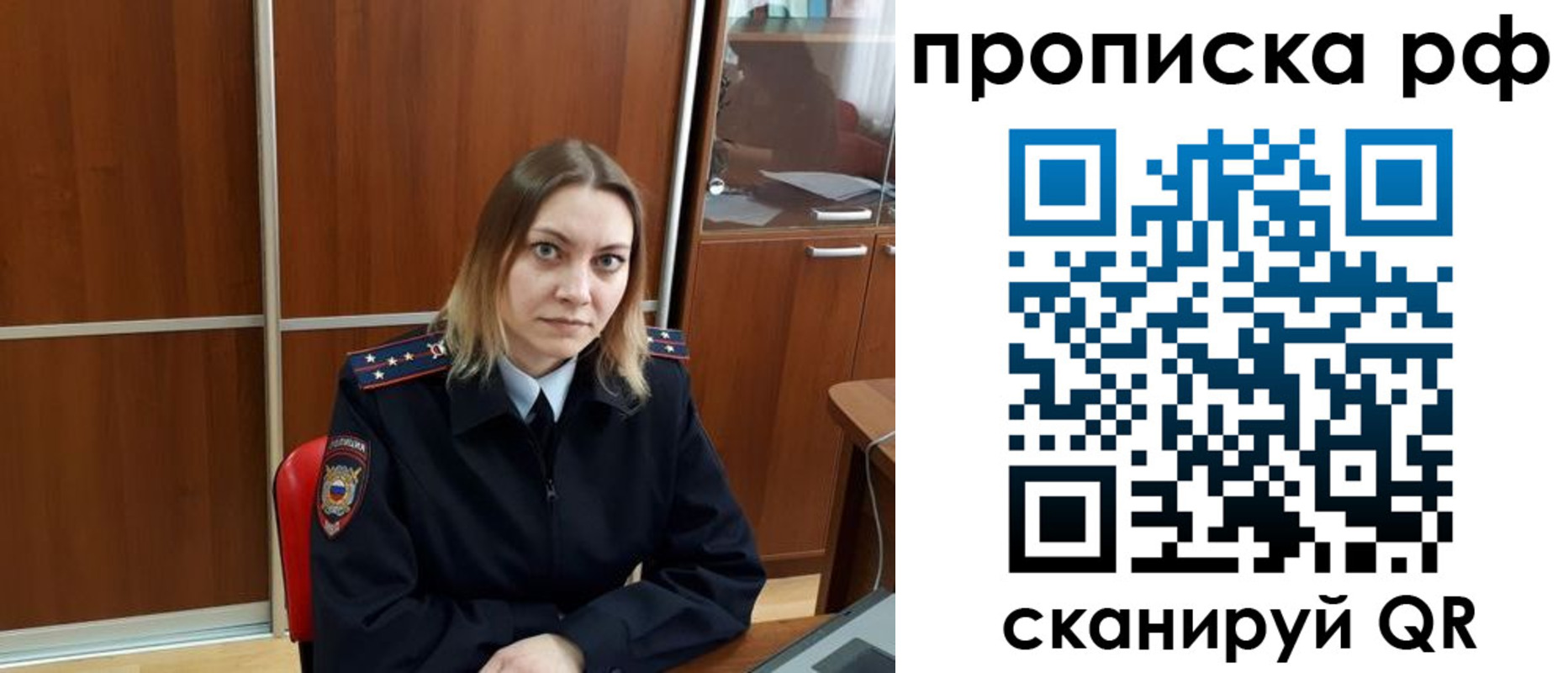 прописка паспорт в Мариинском Посаде