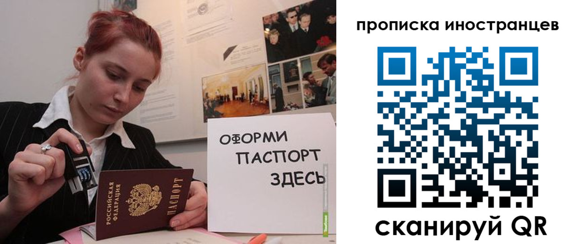 временная регистрация собственник в Мариинском Посаде