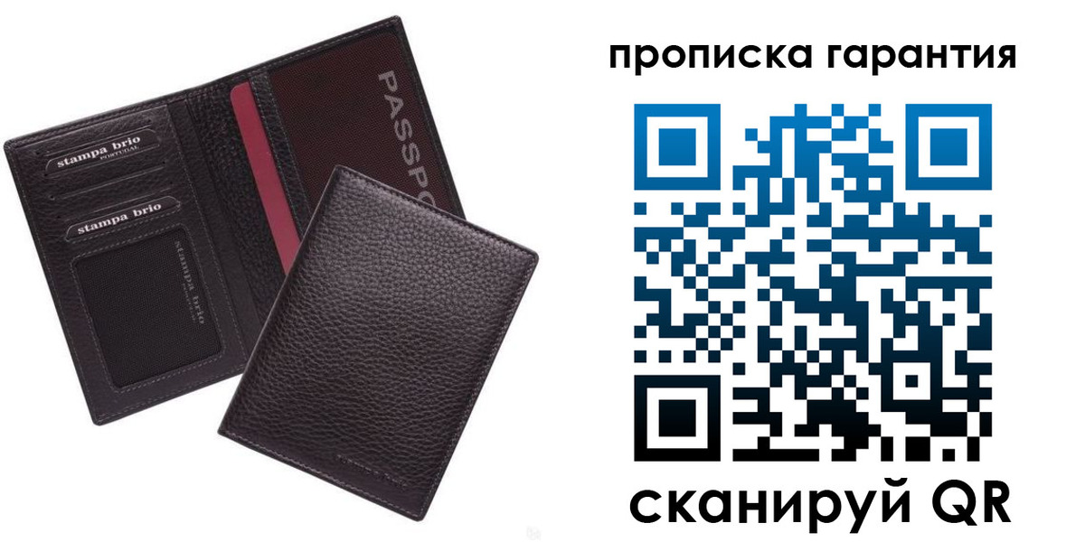прописка в Мариинском Посаде