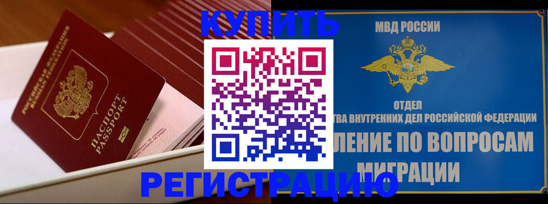 временная регистрация в Мариинском Посаде