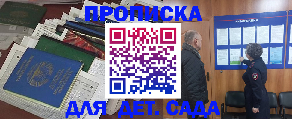 временная регистрация для всех в Мариинском Посаде