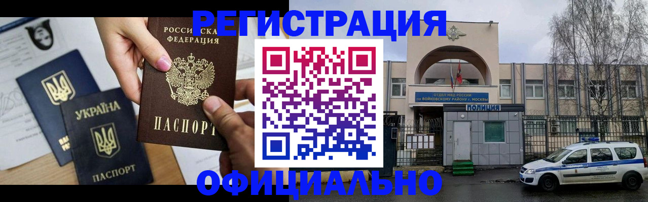 временная регистрация адрес в Мариинском Посаде